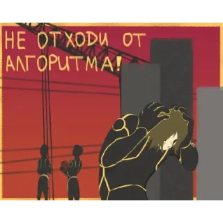 Sticker Помните, Империя, заботится о вас! - 1