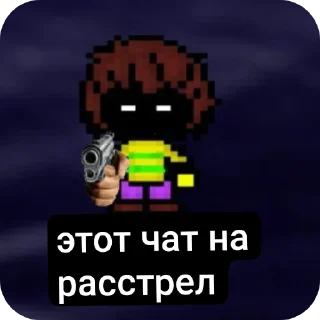Sticker Андертейл - 1