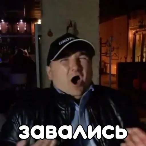 Sticker Боярский от @smokly_boss - 9