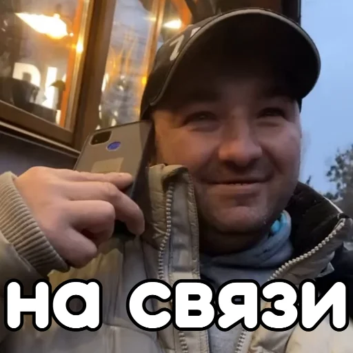 Sticker Боярский от @smokly_boss - 4