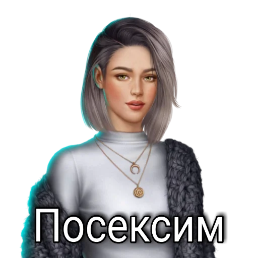 human face fashion accessory woman