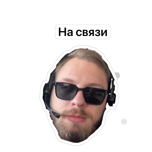 Стикер AndrejOhuevaet - 1