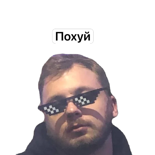 Стикер AndrejOhuevaet - 1