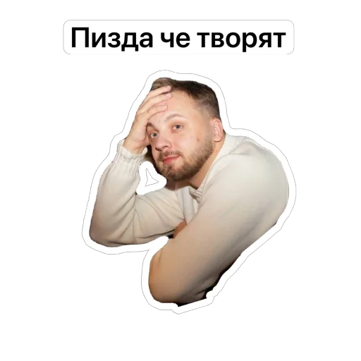 Андрей охуевает - 
