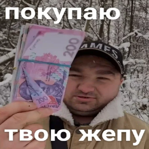 человеческое лицо СМС Человек