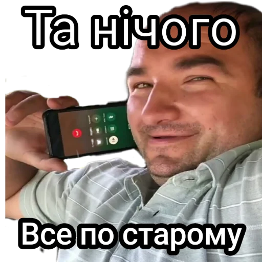 СМС Человек человеческое лицо