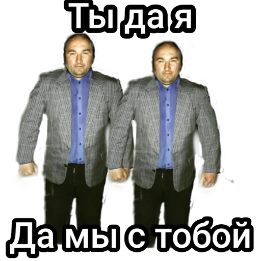 Человек мужчина одежда