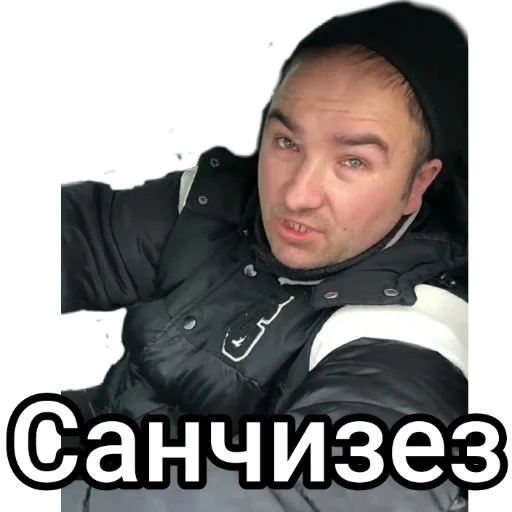 человеческое лицо Человек одежда