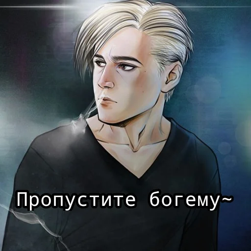 Стикер Andrew_Minyard - 1