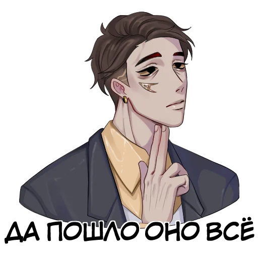 Стикер Андрей из @ripsi_art - 5