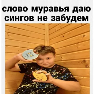 Стикер AndreyMyravey - 9