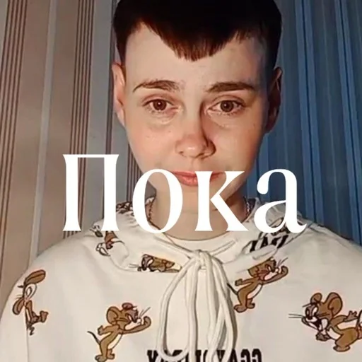 Стикер ТИХАЯЯ💕💕💕 - 9