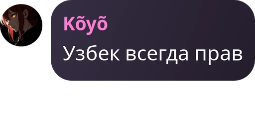 Честь Анечки - 