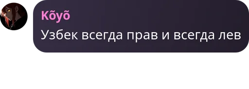 Sticker Честь Анечки - 8