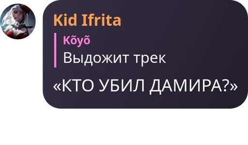 Sticker Честь Анечки - 1