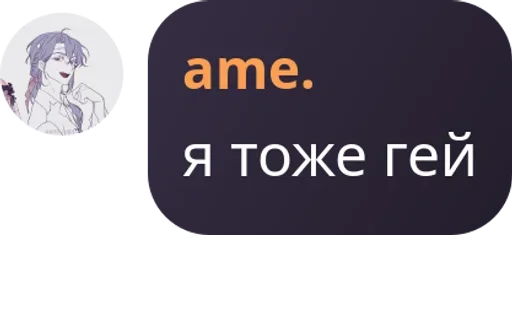 Sticker Честь Анечки - 0