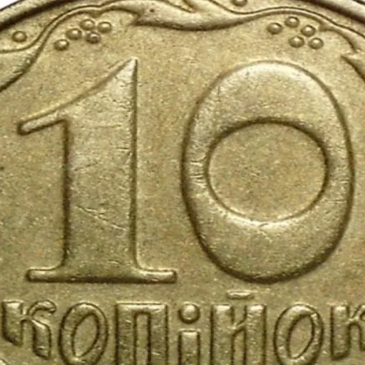 монета металл валюта