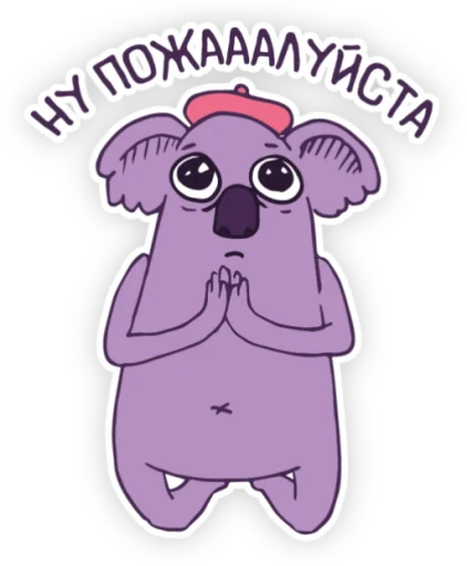 Стикер AngelaTheKoala - 1