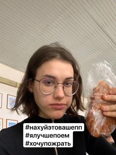 Стикер Ангелина лох :: @fStikBot - 11