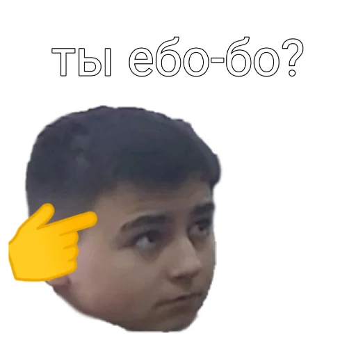 СМС человеческое лицо скриншот