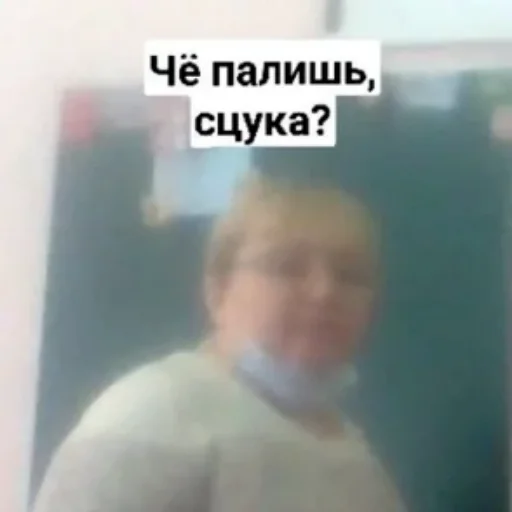 СМС скриншот человеческое лицо