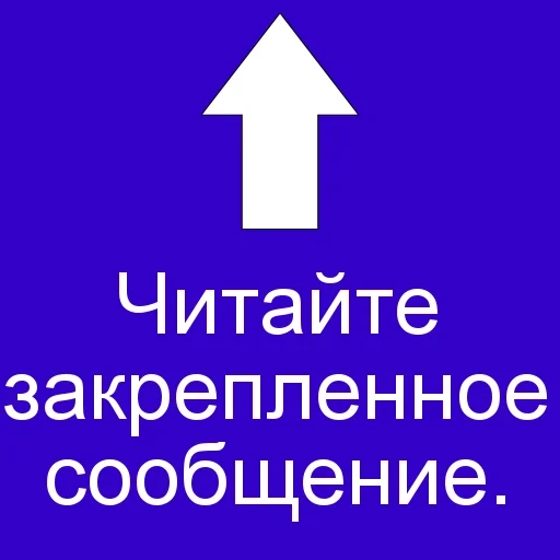 Sticker Злой админ - 6