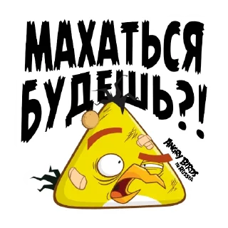 Sticker Angry Pack @angrybirdsinrussia - 9