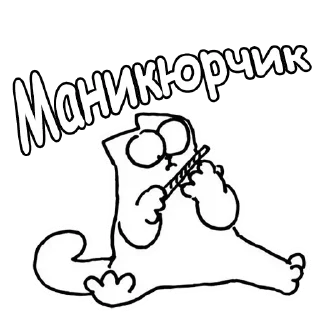 Стикер Картинки 🅉лого Ⓚ⓪Ⓣа - ② - 4