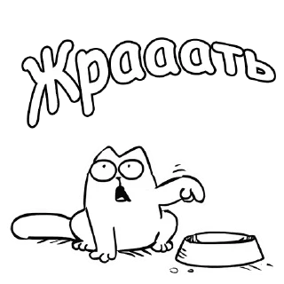 Стикер Картинки 🅉лого Ⓚ⓪Ⓣа - ② - 7