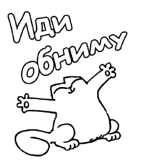 Стикер Картинки 🅉лого Ⓚ⓪Ⓣа - ② - 2