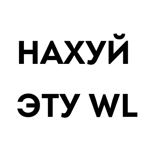 Sticker Злой фифер @Futopedia - 8