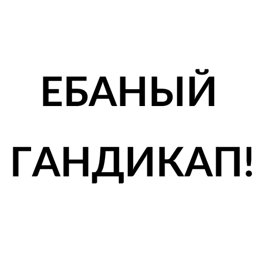 Злой фифер @Futopedia - 