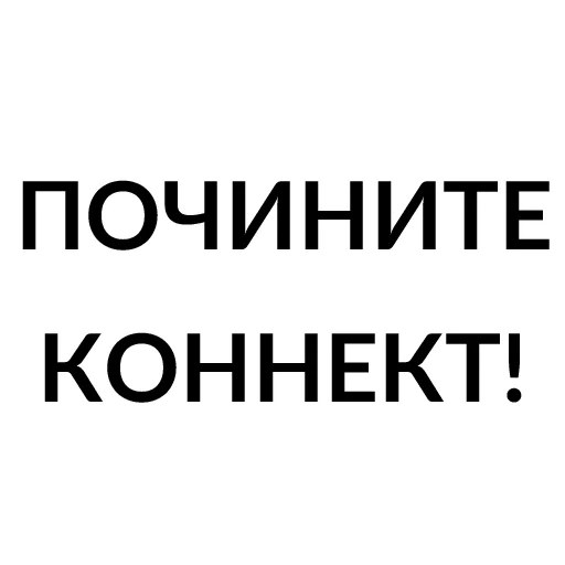 Sticker Злой фифер @Futopedia - 4