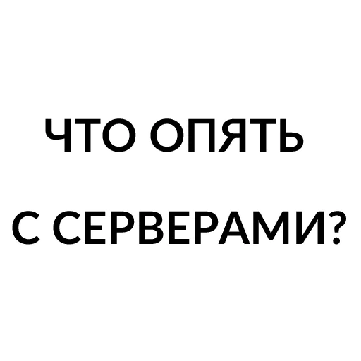 Sticker Злой фифер @Futopedia - 3