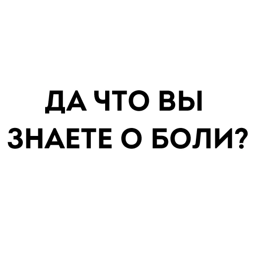 Sticker Злой фифер @Futopedia - 1