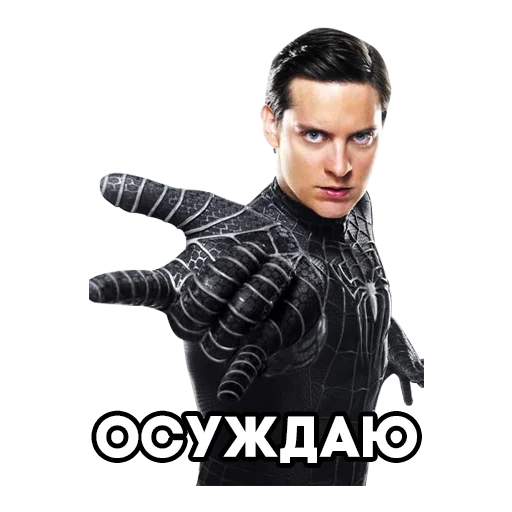 Стикер AngryPeterParker - 1
