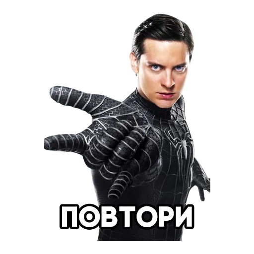 Sticker AngryPeterParker - 1