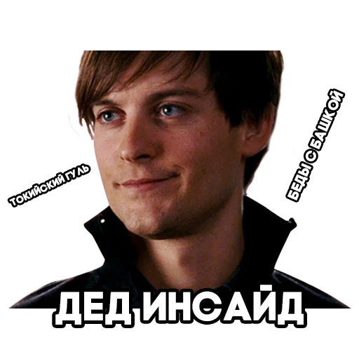 Sticker AngryPeterParker - 1