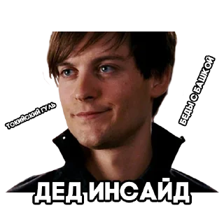 Sticker Злой Питер Паркер - 1