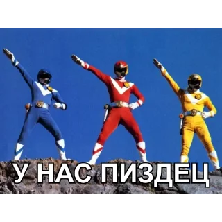 Sticker БЕСПОЩАДНЫЕ РЕЙДЖЕРЫ / SFRNV TEAM - 8