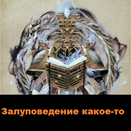 Sticker AngryWH40K - 1