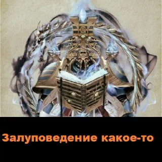 Sticker Angry WH40K - 6