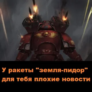 Sticker Angry WH40K - 4