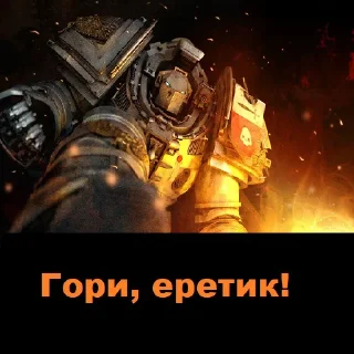 Sticker Angry WH40K - 8