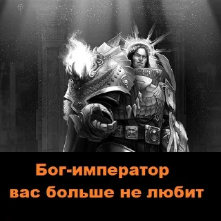 Sticker Angry WH40K - 9