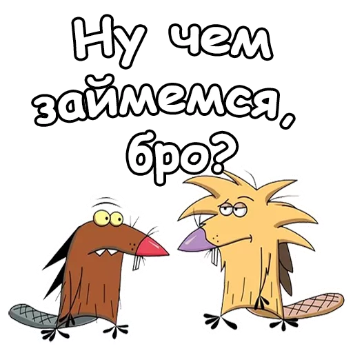 СМС клипарт мультфильм