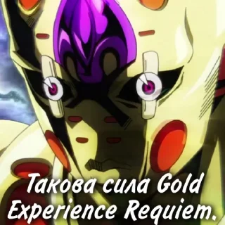 Sticker Jojo Имбовые фразы @KOCMOHABT_B_KPACHOM - 11