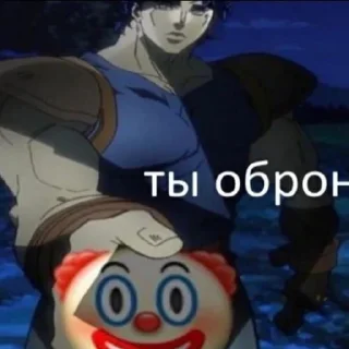 Стикер JoJo ybyb - 8