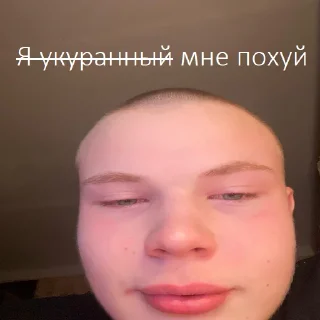 Sticker Залупа - 2