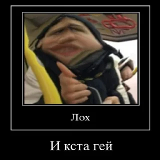 Sticker Залупа - 8